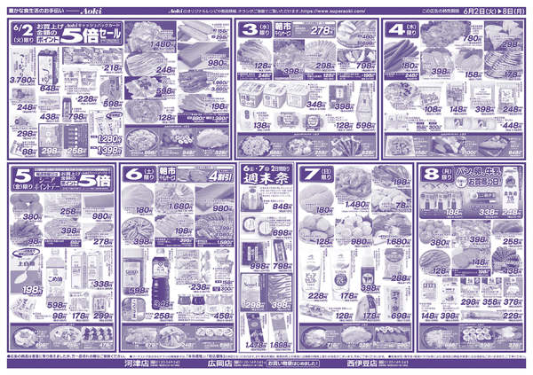 2026年6月2〜8日まで８日までの日替り-1
