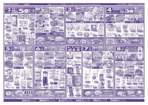 2026年6月2〜8日まで８日までの日替り-1