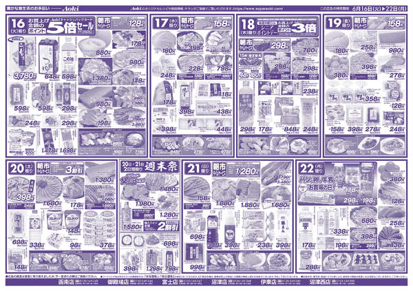 2026年6月16日〜22日まで２２日までの日替り-1