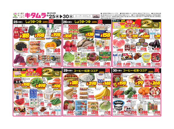 06月25日 チラシ-1