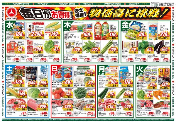 どの酢がおすき？推酢活（おすかつ）-1