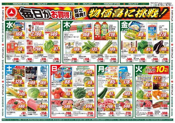 どの酢がおすき？推酢活（おすかつ）new-1