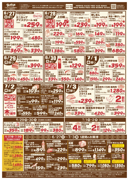 【6/27(土)～7/3(金)まで】カレーフェス！-2