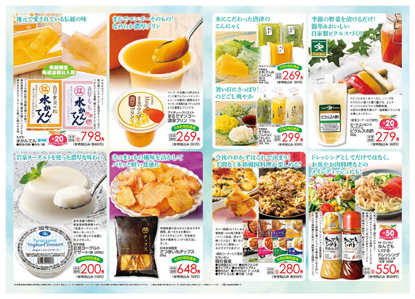 【6/1(月)～6/30(火)まで】ON THE TABLE 2026年6月号-2