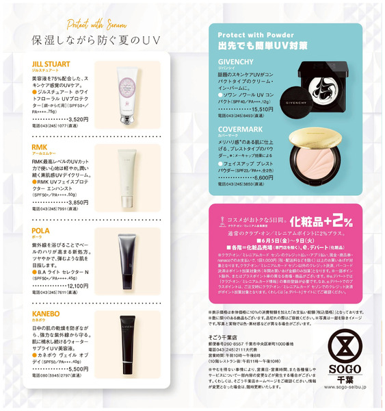 ビューティーコレクション ③(千葉)5月22日～6月18日-1