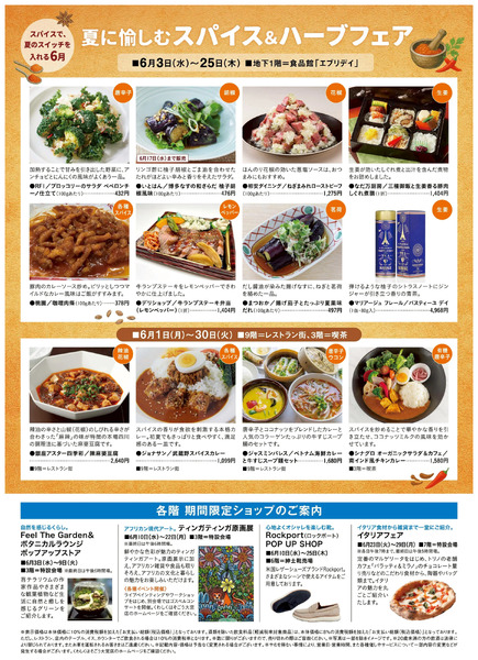 6月イベントカレンダー ②(大宮)6月1日～6月30日-1