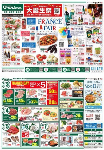 もとまちユニオン6/3号-1