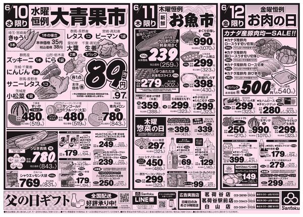 食卓応援セール!!new-2