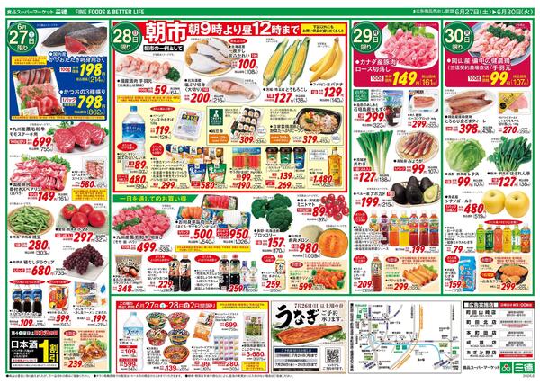 スタミナＵＰnew-2