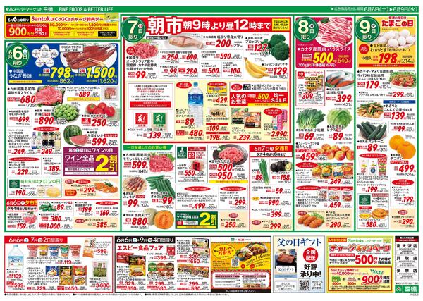四国フェアnew-2