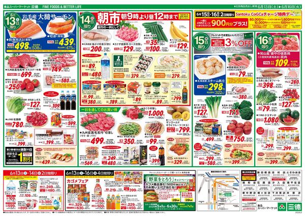 CGCエキサイティングセールnew-2