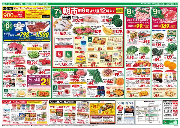 四国フェア-2