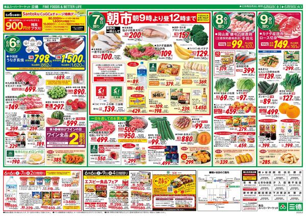 四国フェアnew-2