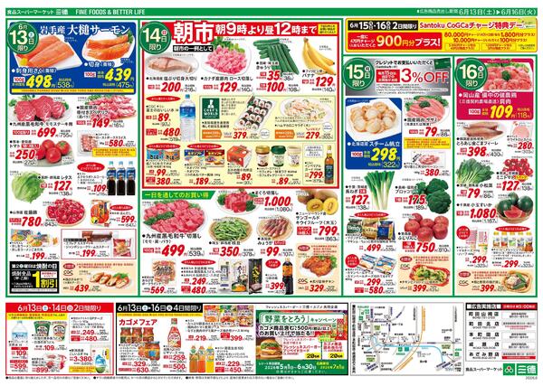 CGCエキサイティングセール-2
