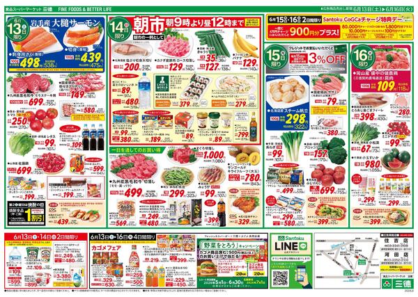 CGCエキサイティングセールnew-2
