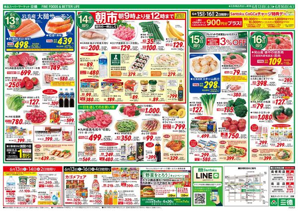 CGCエキサイティングセール-2