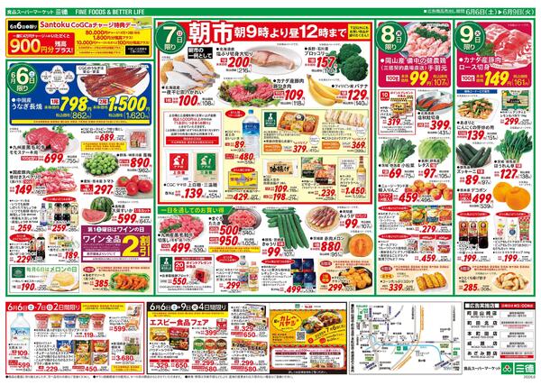 四国フェアnew-2