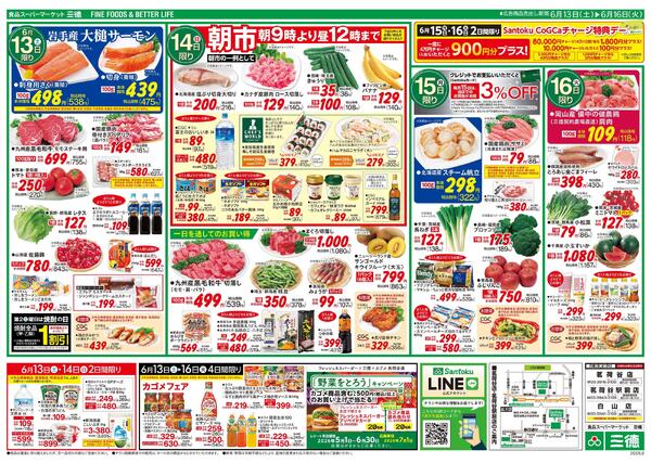 CGCエキサイティングセール-2