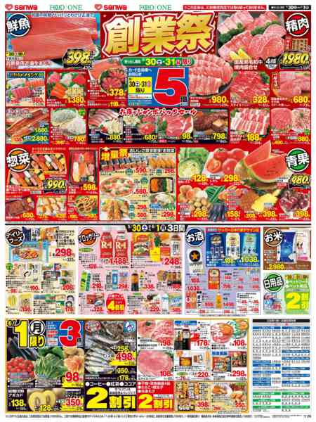 2026年5月30日〜6月1日まで-2