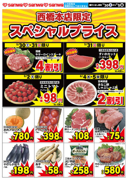 2026年5月29日〜6月5日まで-1