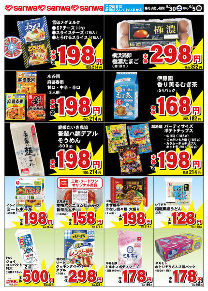 2026年5月29日〜6月5日まで-2