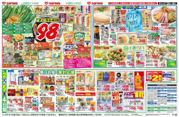 2026年6月1〜5日までnew-2