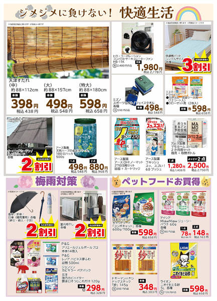 2026年6月4日〜7月9日まで-2