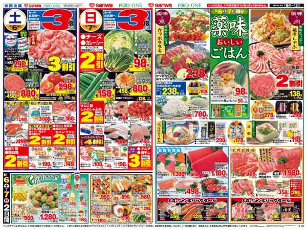 2026年6月5〜12日までnew-2