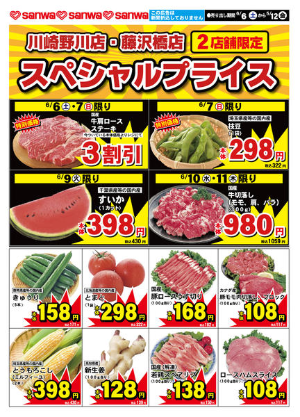 2026年6月5〜12日まで-3