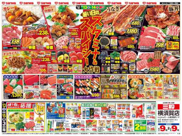 2026年6月12日〜15日までnew-2