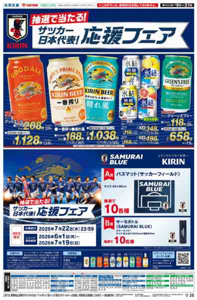 2026年6月12日〜21日までnew-1