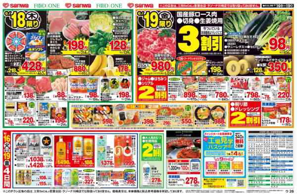 2026年6月15日〜19日までnew-2