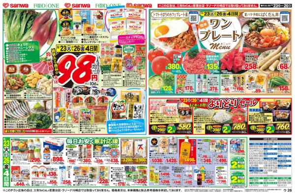 2026年6月22日〜26日まで-2