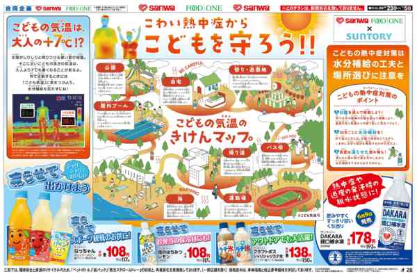 2026年6月22日〜7月5日まで-1