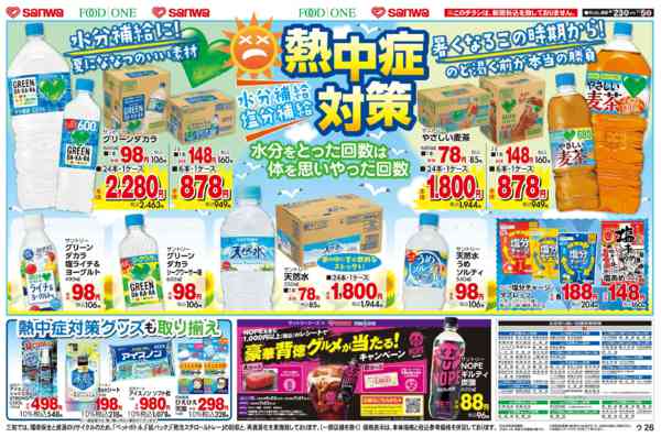 2026年6月22日〜7月5日まで-2