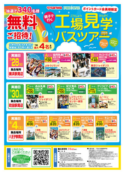 2026年6月22日〜7月5日まで-3