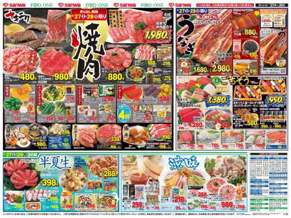 2026年6月26日〜29日までnew-2