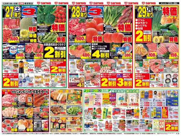 2026年6月26日〜29日まで-1