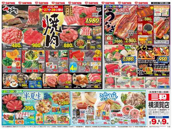 2026年6月26日〜29日まで-2