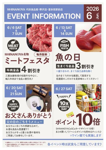 イベント情報-1