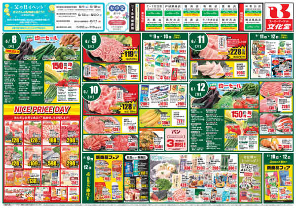 2026年6月6〜12日まで大食品祭＆肉のびっくり市！-2