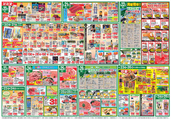 2026年6月20日〜26日まで「父の日」美味しいものセレクション-2