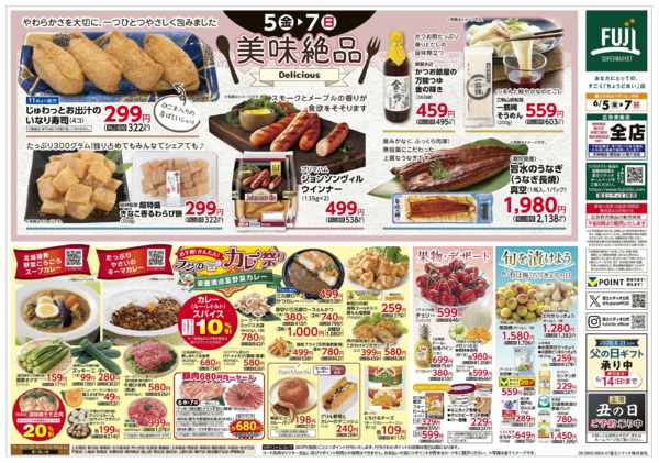 2026年6月5〜7日まで5日からのお買得new-2