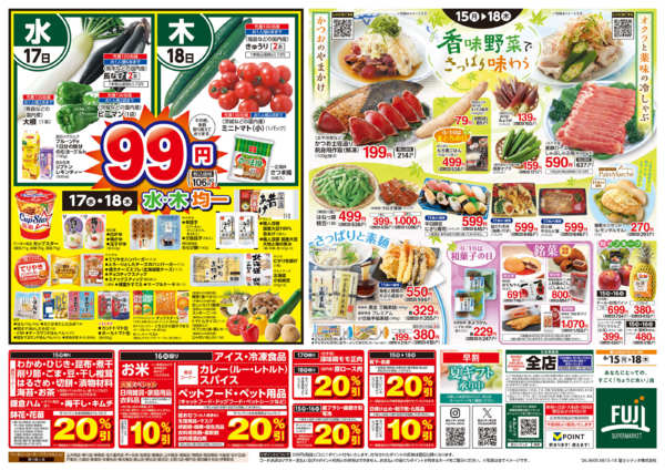 2026年6月15日〜18日まで15日からのお買得new-2