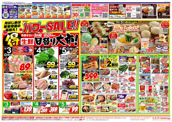 2026年6月3〜9日まで-1