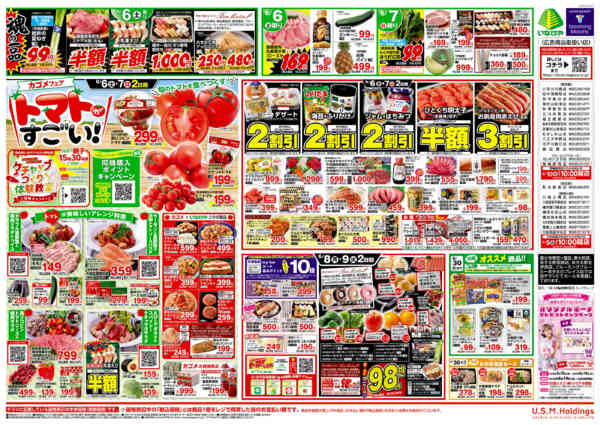 2026年6月3〜9日までnew-2