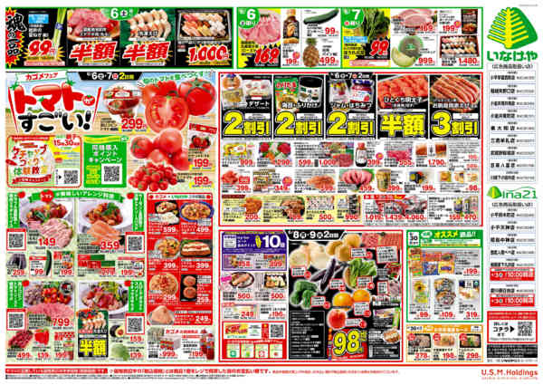 2026年6月3〜9日までnew-2