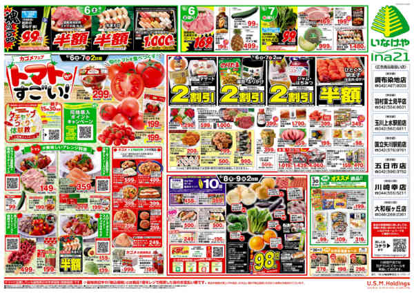 2026年6月3〜9日まで-2