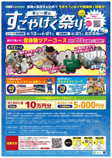 2026年6月3〜21日までnew-1