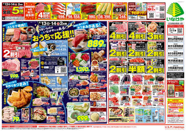 2026年6月10〜14日まで-2